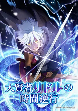 悬疑推理日漫夜行列岛免费在线观看