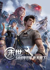 舞台群像日漫第七幕剧在线观看